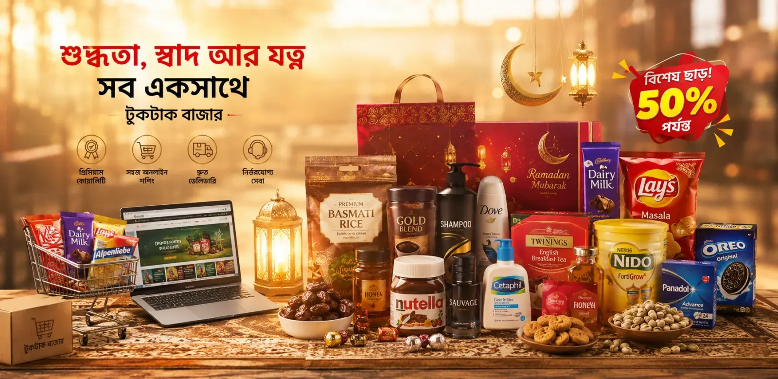TukTak Baazar promotional banner 1